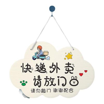 快递外卖请放门口提示挂牌指示牌