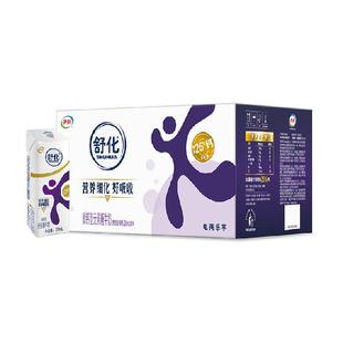 伊利舒化无乳糖高钙牛奶220ml*24盒/整箱送礼0乳糖低GI早餐