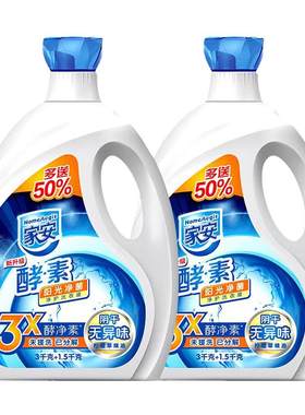 家安酵素洗衣液阳光净菌护理中性