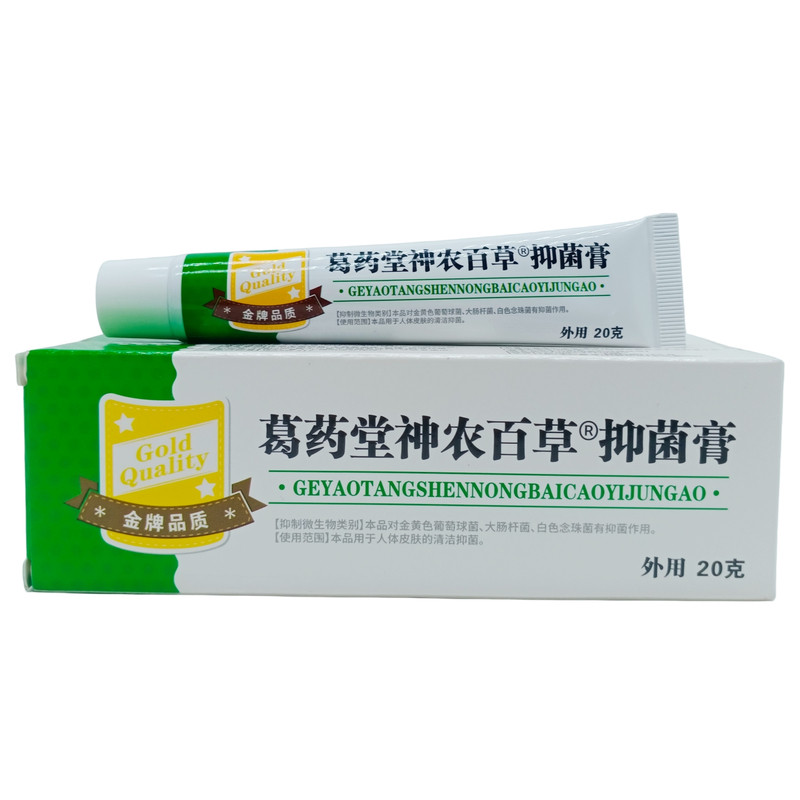 葛药堂神农百草膏20g/白绿支