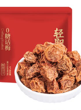 轻即话梅干咸酸解腻75g