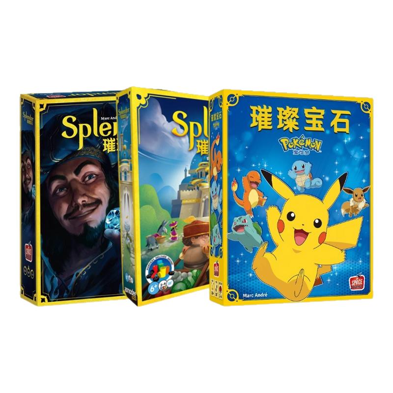 智蔻璀璨宝石儿童逻辑策略益智桌儿童桌面游戏类