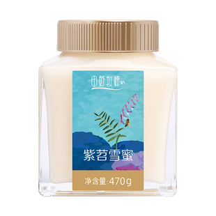 田野牧蜂蜂蜜新采头茬紫苕雪蜜自然成熟蜜云贵高原天然结晶蜜白蜜