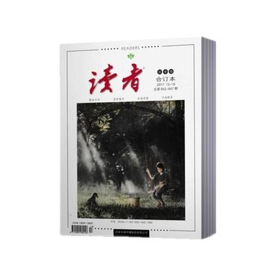 青年文学文摘少年版励志期刊