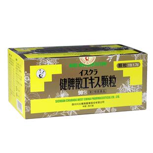 ISKRA星火健脾散颗粒参苓白术散日本进口胃药正品原装官方汉方