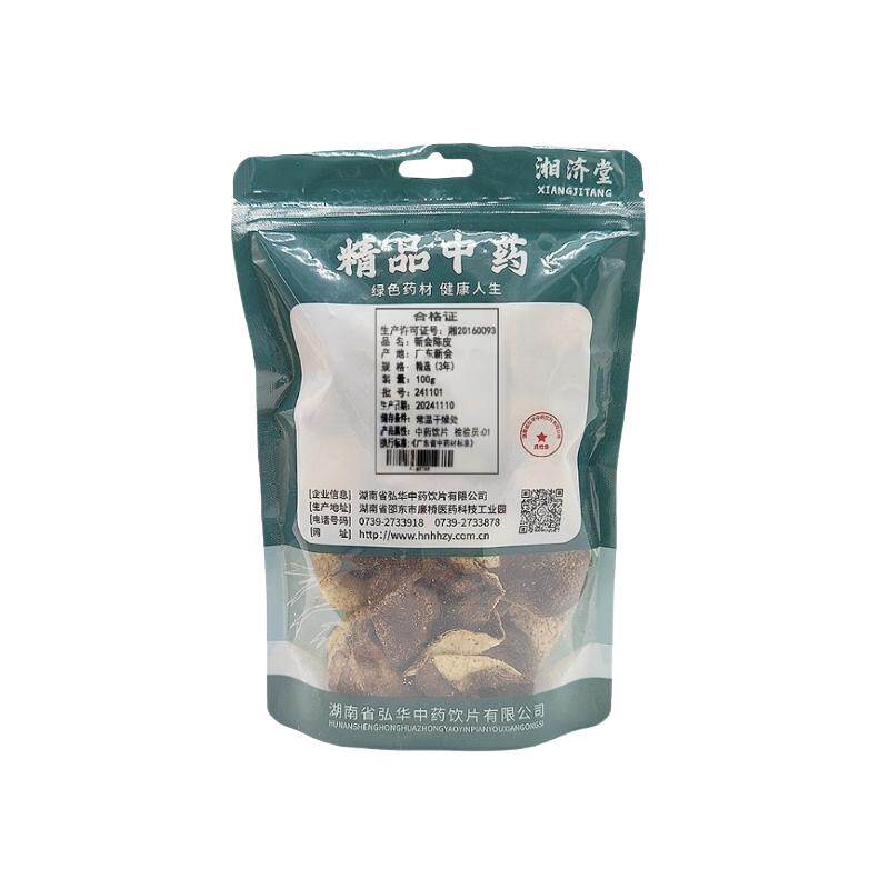 御轶广东新会陈皮精选3年