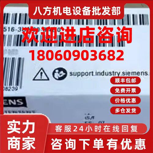 议价6ES7516-3UN00-0AB0西门子S7-1500CPU中央处理器6ES75163UN00
