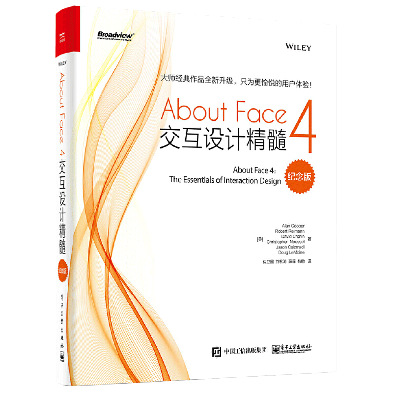 当当网 About Face 4交互设计精髓（纪念版）用户体验行业 交互设计先驱之作 倪卫国 等；（美）Alan