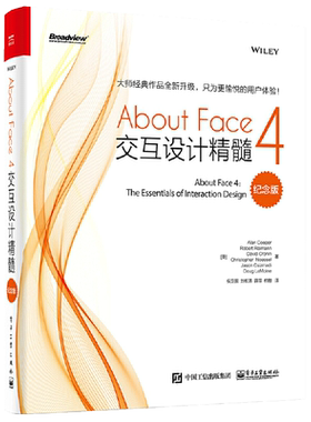 当当网 About Face 4交互设计精髓（纪念版）用户体验行业 交互设计先驱之作 倪卫国 等；（美）Alan