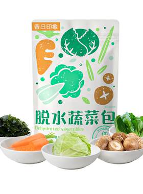 【21餐】低温脱水蔬菜泡面伴侣