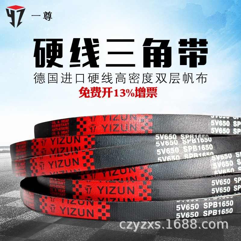 一尊三角带传动带SPB1200/1250/1260/1320/1332/1340/1400皮带