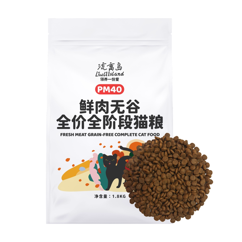 流离岛PM40鲜肉无谷全价全期猫粮家猫流浪猫通用平价营养公益救助