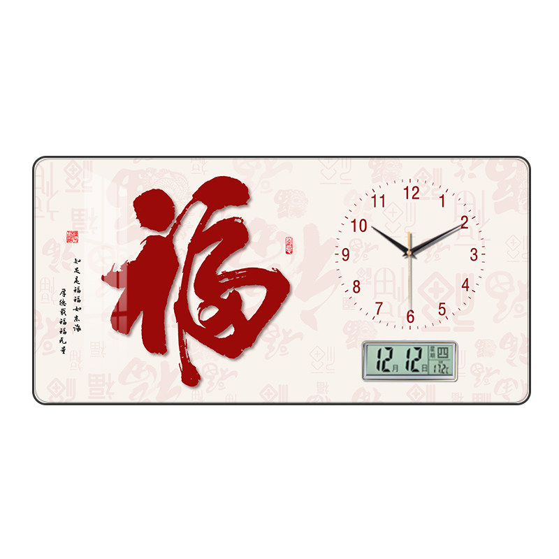 福字现代电表箱装饰画静音挂钟