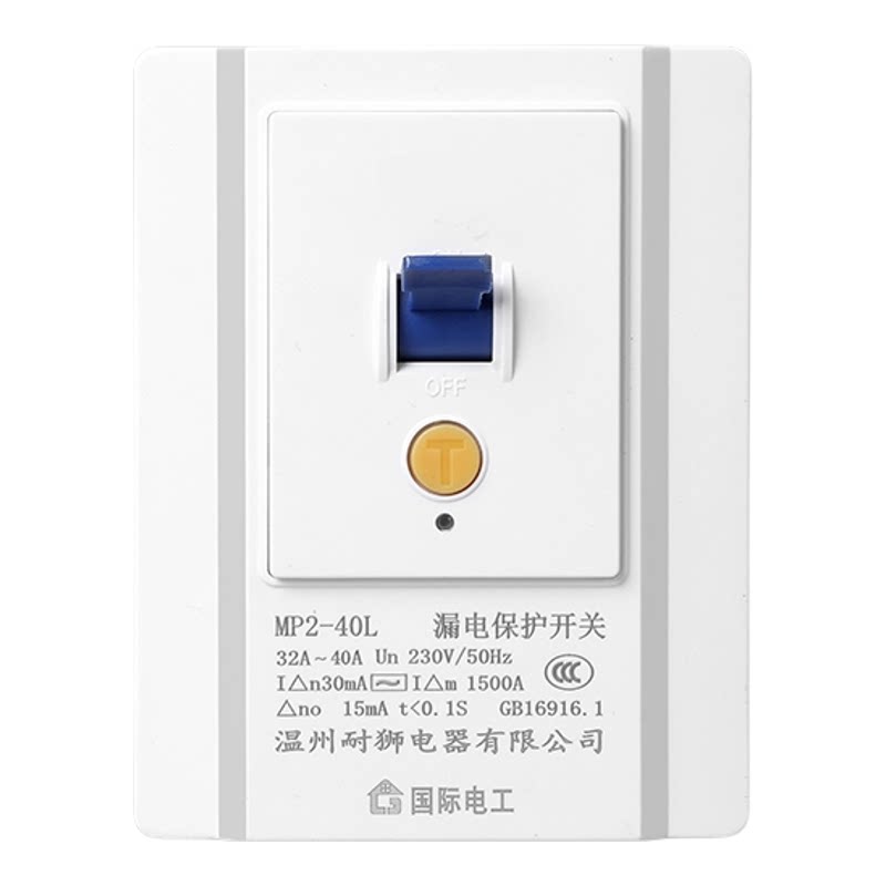 国际电工漏电保护开关空开漏保