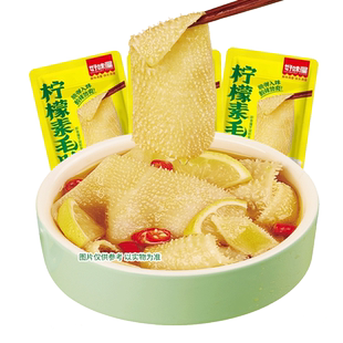 好味屋柠檬素毛肚酸爽味魔芋爽制品办公室休闲解馋网红好吃小零食