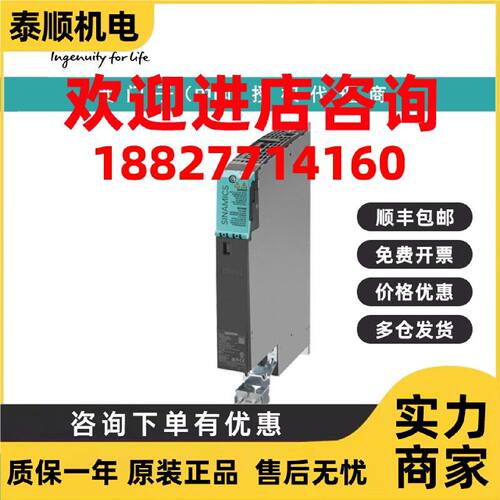 议价6SL3120-1TE23-0AC0西门子单电机模块 输入600V DC输出:3AC 4