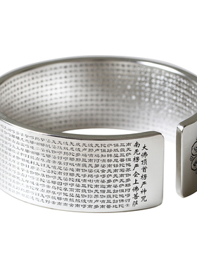 楞严咒纯银手镯心经男女本命年