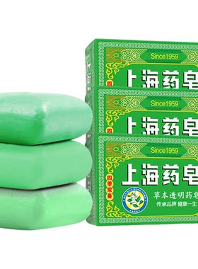 上海药皂国货香皂清洁家庭通用