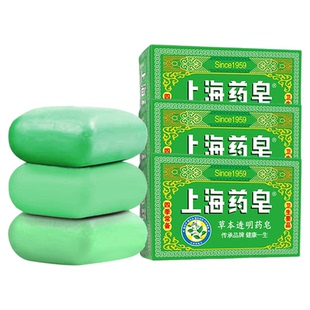上海药皂高级透明药皂130g*3块国货香皂四季常备卫生要品家庭常备