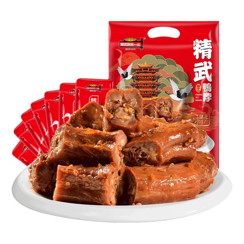 精武路第一家即食鸭脖端午礼盒