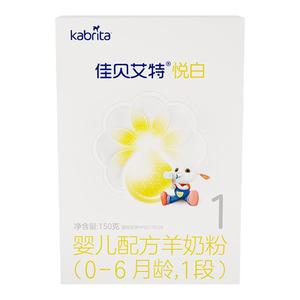 佳贝艾特新生幼儿羊奶粉0-6月1段悦白150g试用装 新国标