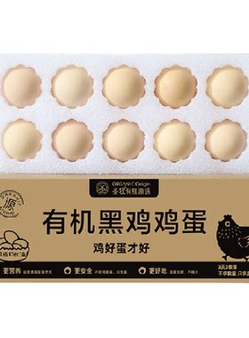 圣牧有机鸡蛋孕妈宝宝健康首选