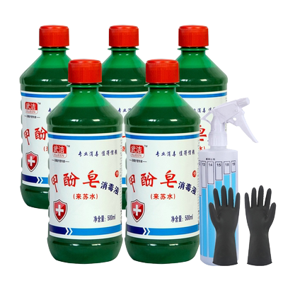 500ml*5瓶家用来苏尔消毒液