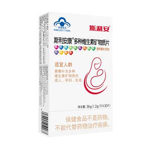 金斯利安叶酸片孕妇叶酸女士多种复合维生素孕妇孕早期哺乳正品