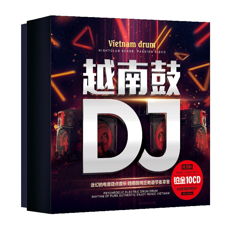 2024越南鼓dj劲爆流行新歌曲正版无损高音质光碟汽车载cd碟片光盘