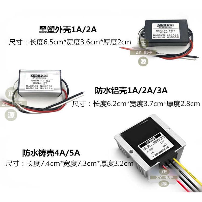 24V12V转12V直流稳压器12V转电瓶12V转换器电源稳压电源模块12V