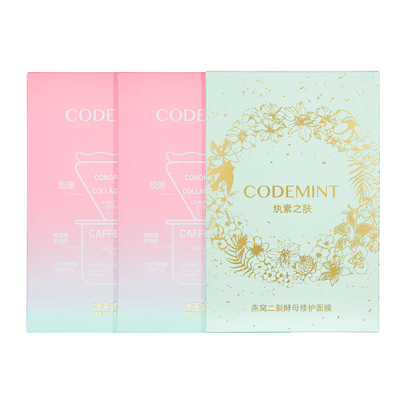CODE MINT紈素之膚周揚青冰美式面膜套組緊致眼膜富婆燕窩龍血