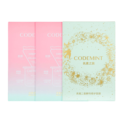codemint冰美式面膜眼膜组合紧致