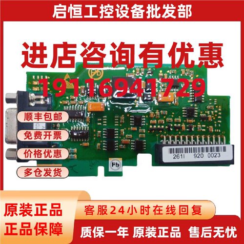 议价通讯卡 OPTD3 配件 261I PC00261F DP卡IO伟肯VACON变频器 询