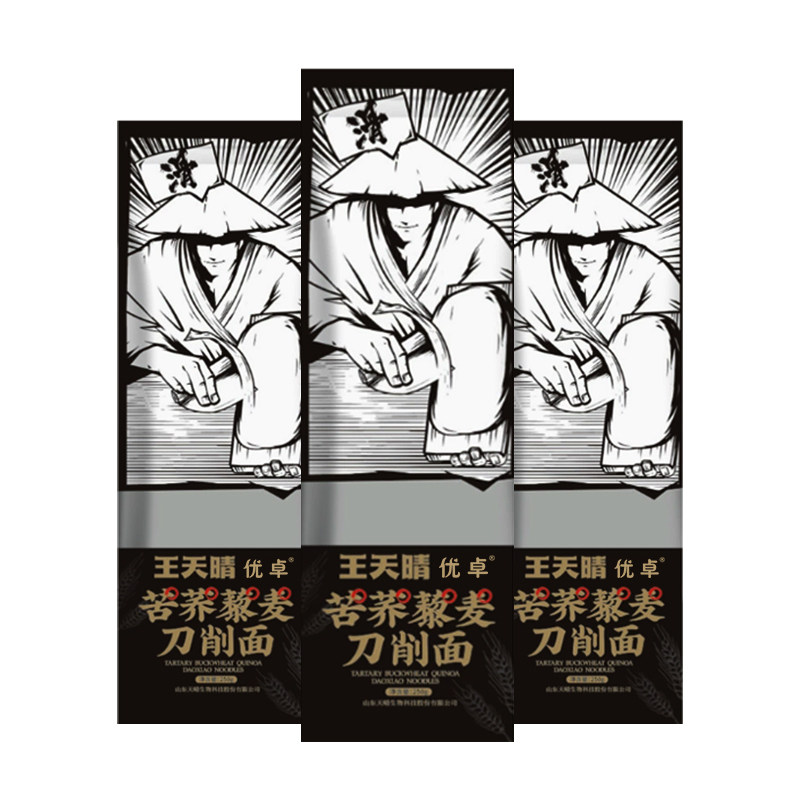 荞麦刀削面面条无糖精0脂肪全麦粗粮糖尿病人糖人主食食物控专用