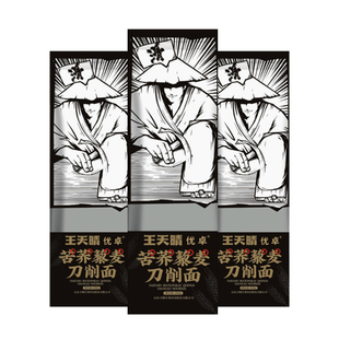 荞麦刀削面面条无糖精0脂肪全麦粗粮糖尿人三高专用非控糖主食挂