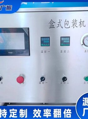 盒式气调包装机无骨鸡爪真空包装封口机烧肉气调包装设备商业用