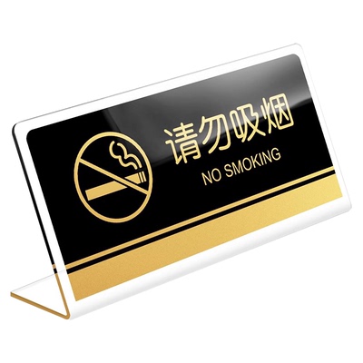 亚克力定制明码谢绝议价提示牌