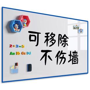 软白板墙贴磁性可移除不伤墙办公写字板记事板家用教学可擦写移动黑板墙贴磁力吸贴纸挂式儿童涂鸦画画小黑板