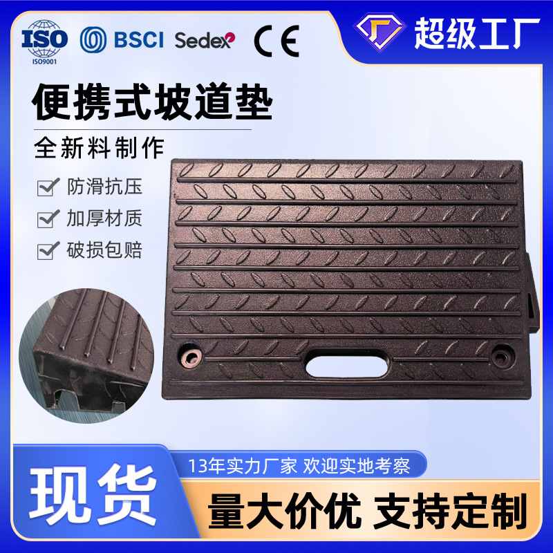 路沿坡斜坡垫便携式提手坡道垫马路牙子汽车上坡垫橡胶室外台阶垫