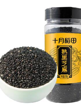 十月稻田熟黑芝麻芝麻