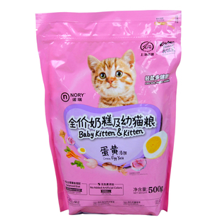 【特惠】诺瑞比瑞吉猫粮2.5公斤5斤鲣鱼蛋黄营养成猫猫粮500g*5包