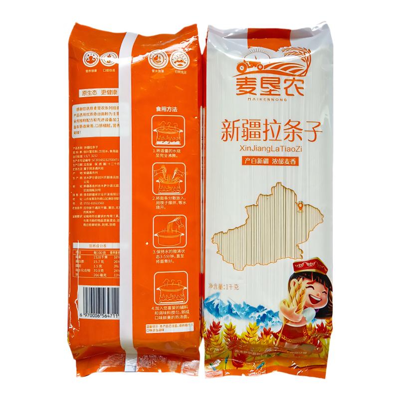 新疆特色拉条子劲道爽滑无料包