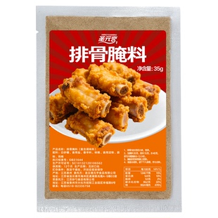 蒜香桥头排骨中式炸鸡腿腌料裹粉肉条老式临榆调料商家用圣元亨
