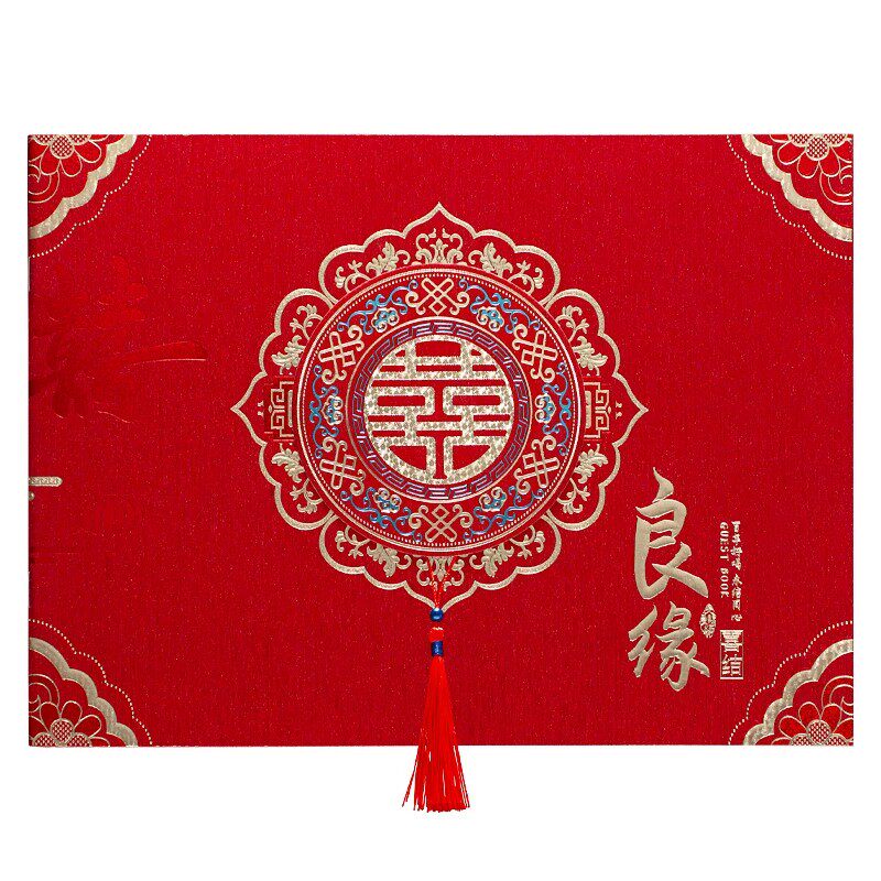 简约婚礼礼金簿可记768位