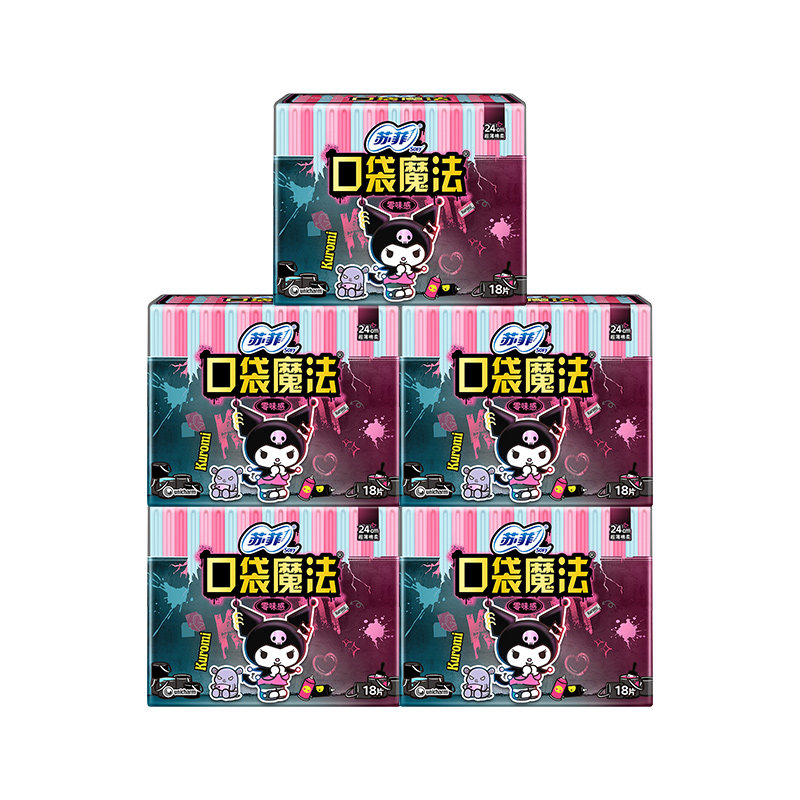 苏菲口袋魔法卫生巾超薄日用90片