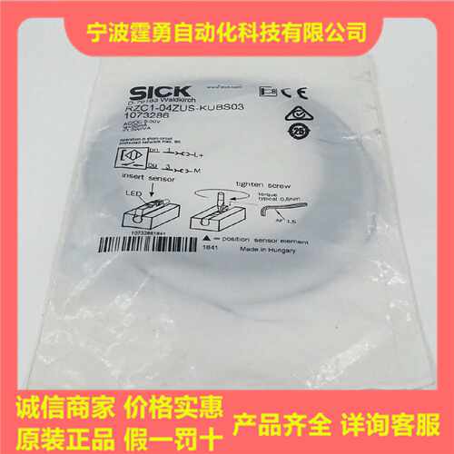 议价全新原装德国SICK西克RZC1-04ZUS-KUBS03气缸磁性开关1073286