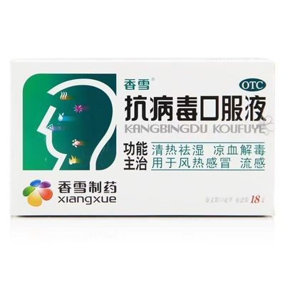 【香雪】抗病毒口服液10ml*18支/盒