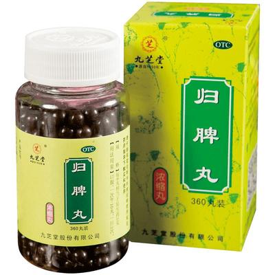 【九芝堂】归脾丸360丸*1瓶/盒失眠