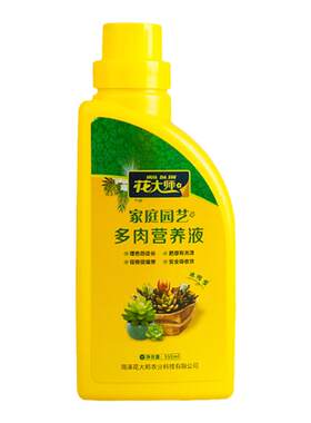 多肉营养液肥料专用肥营养素肉多多生根肉肉植物花肥增色液体肥