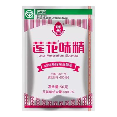 莲花味精颗粒型100g小袋装小包装商用家用餐饮调味料炒菜提鲜50g